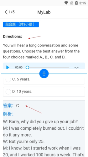 《ismart》刷成绩方法