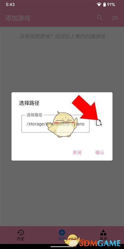 《ty模拟器》使用教程