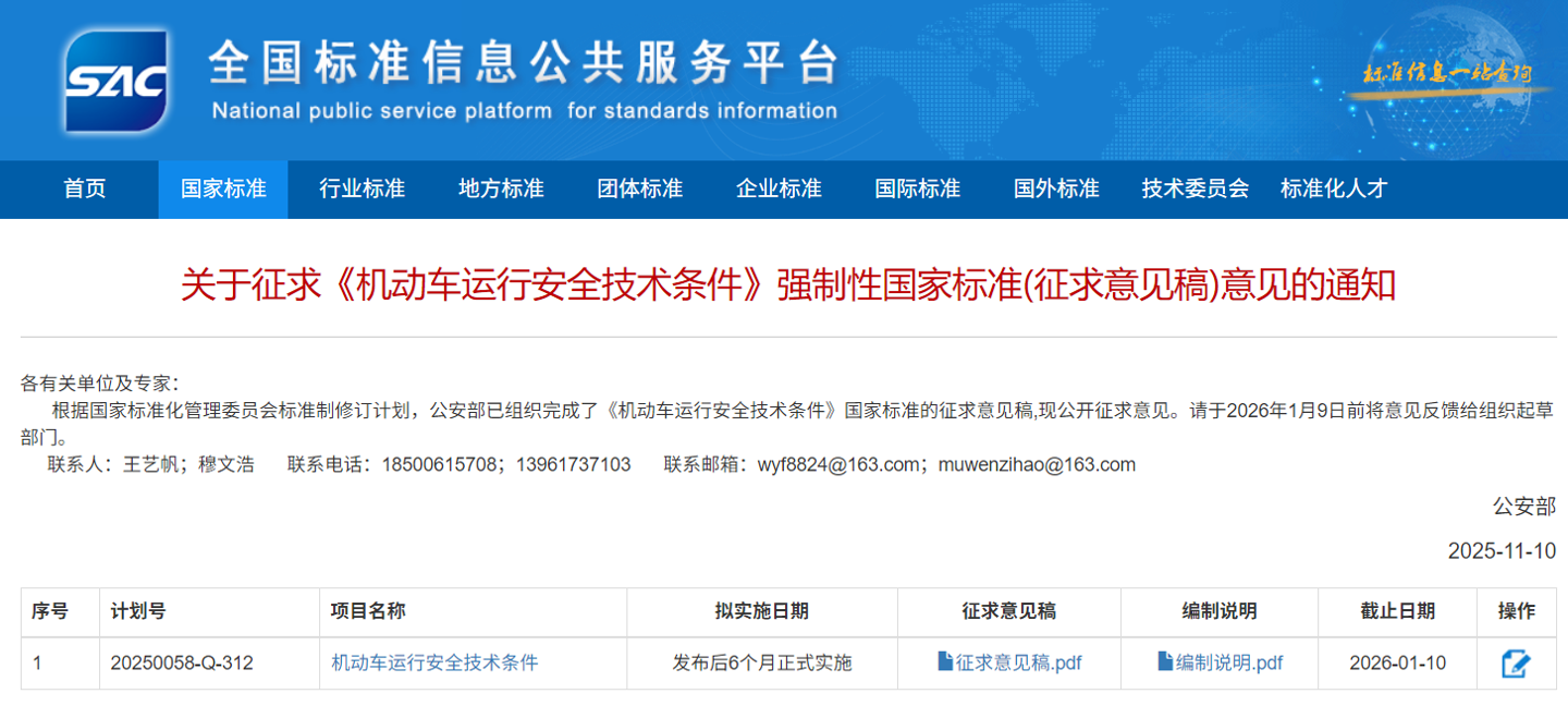 相关负责人回应“新能源车加速性能遭禁”：系误读，加速能力并未被写入限制