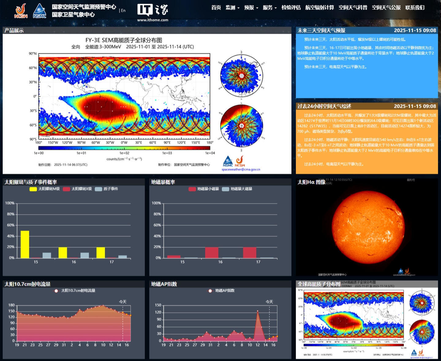 中国气象局：太阳活动区 14274 爆发 X4.0 级耀斑，预计未来可能给地球带来地磁暴