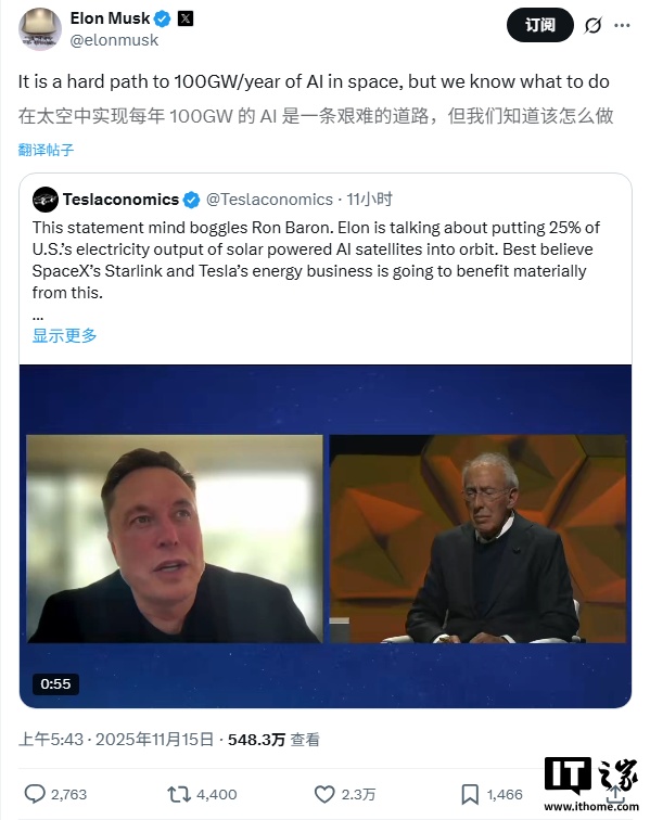 马斯克最新访谈：目标每年发射 100 吉瓦 AI 卫星，Neuralink 受试者已可实现接近正常速度的交流