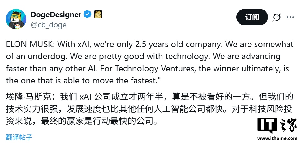 马斯克延至 2026 年发布“地表最强 AI”：Grok 5 参数翻倍至 6 万亿，将碾压 GPT-5 等竞品