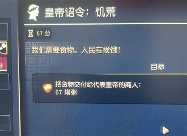 纪元117罗马和平把货物交给代表皇帝的商人攻略