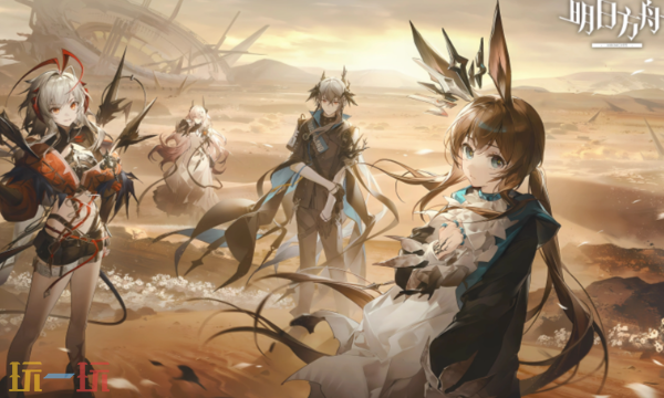 明日方舟云游戏在哪玩 明日方舟在线网页秒玩入口