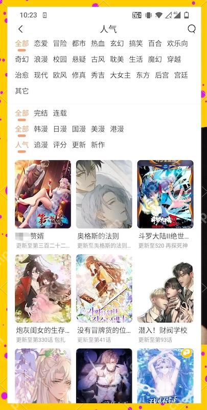 天堂漫画网页入口 天堂漫画防走失官网入口直达 -