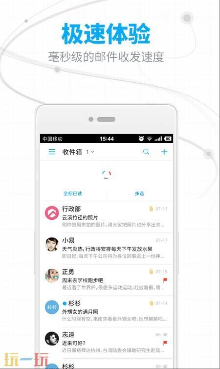 126邮箱相册功能展示