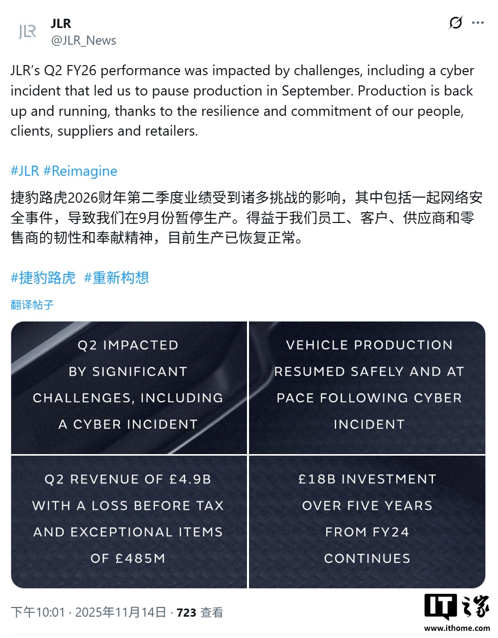 捷豹路虎阐述网络攻击后的至暗时刻：生产瘫痪、数据失窃，2025Q3 直接损失 1.96 亿英镑