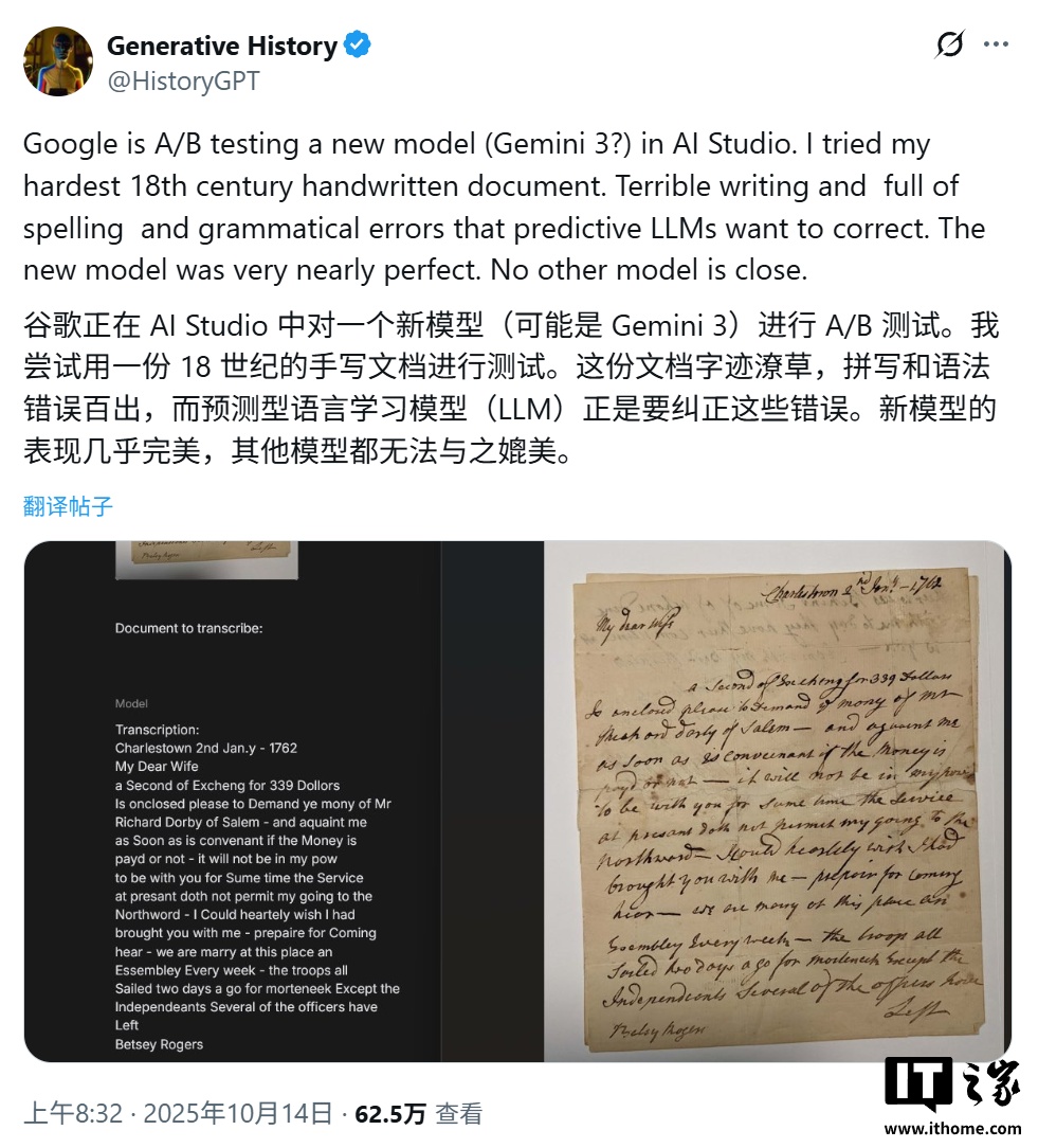 谷歌 AI 破译古籍新巅峰：错误率仅 0.56%，准确率媲美人类专家