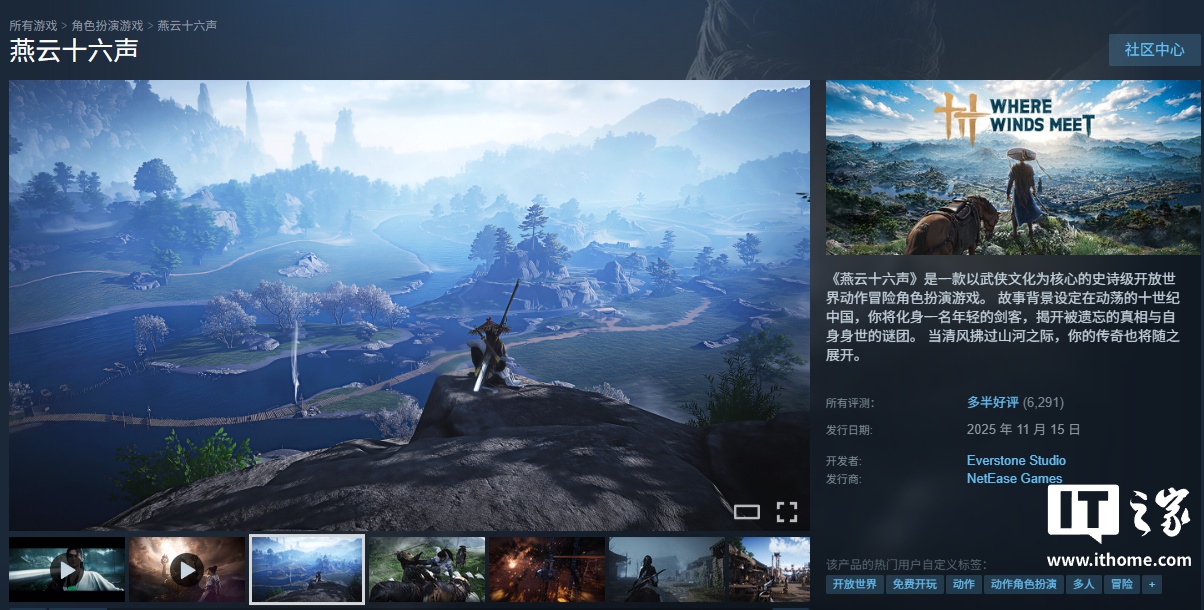 网易武侠游戏《燕云十六声》海外版登陆 Steam 等平台，获“多半好评”