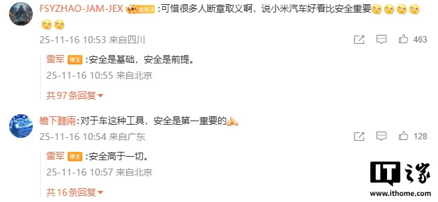 雷军称小米汽车安全是基础和前提：“好看”和“安全”并不矛盾，网上有人断章取义、歪曲抹黑