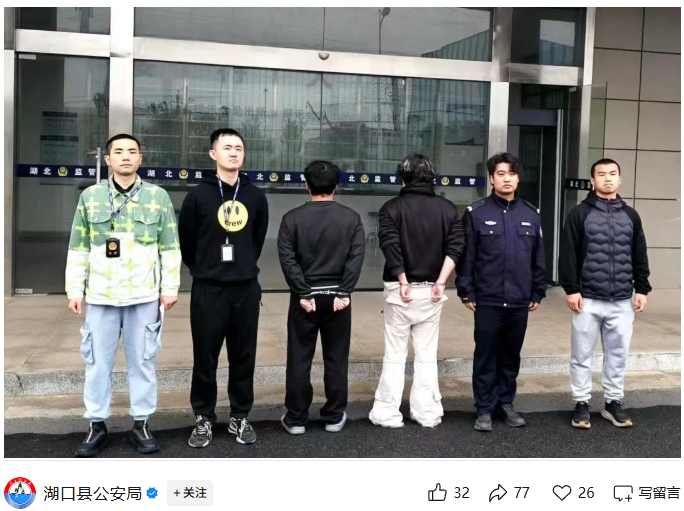 跨省“BL 解锁”诈骗案告破：冒充官方售后骗手机，横跨全国数十个省份