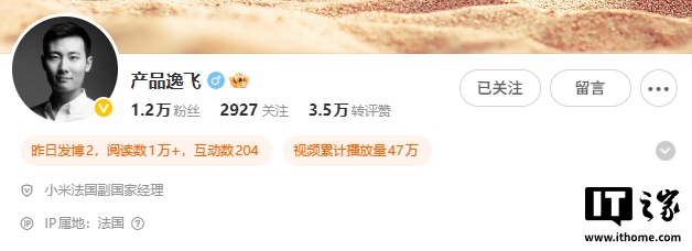 小米之家重返法国巴黎，首店开启试营业