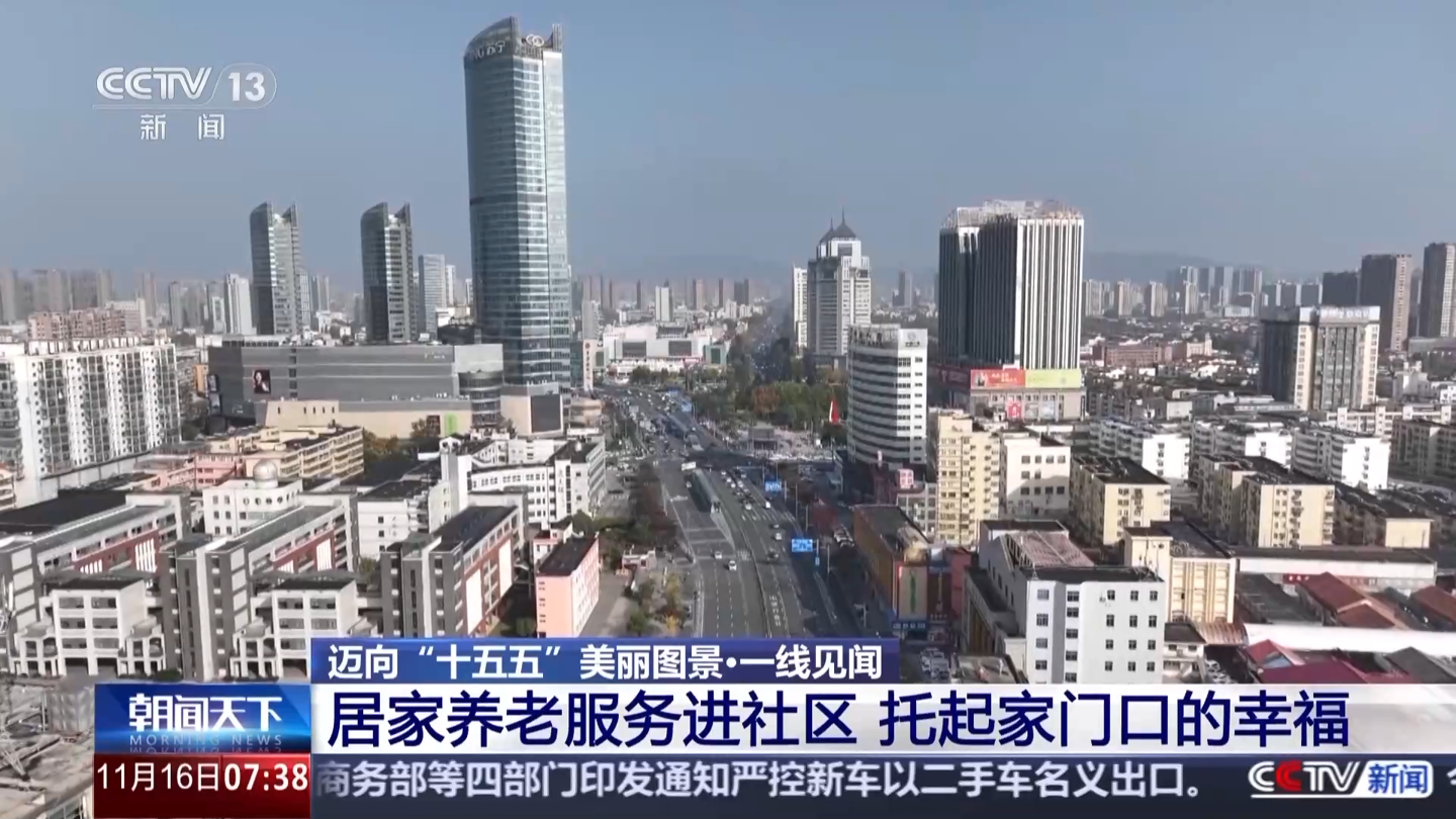 “刷脸”吃饭、外骨骼机器人、智能拐杖，央视揭秘社区养老新模式