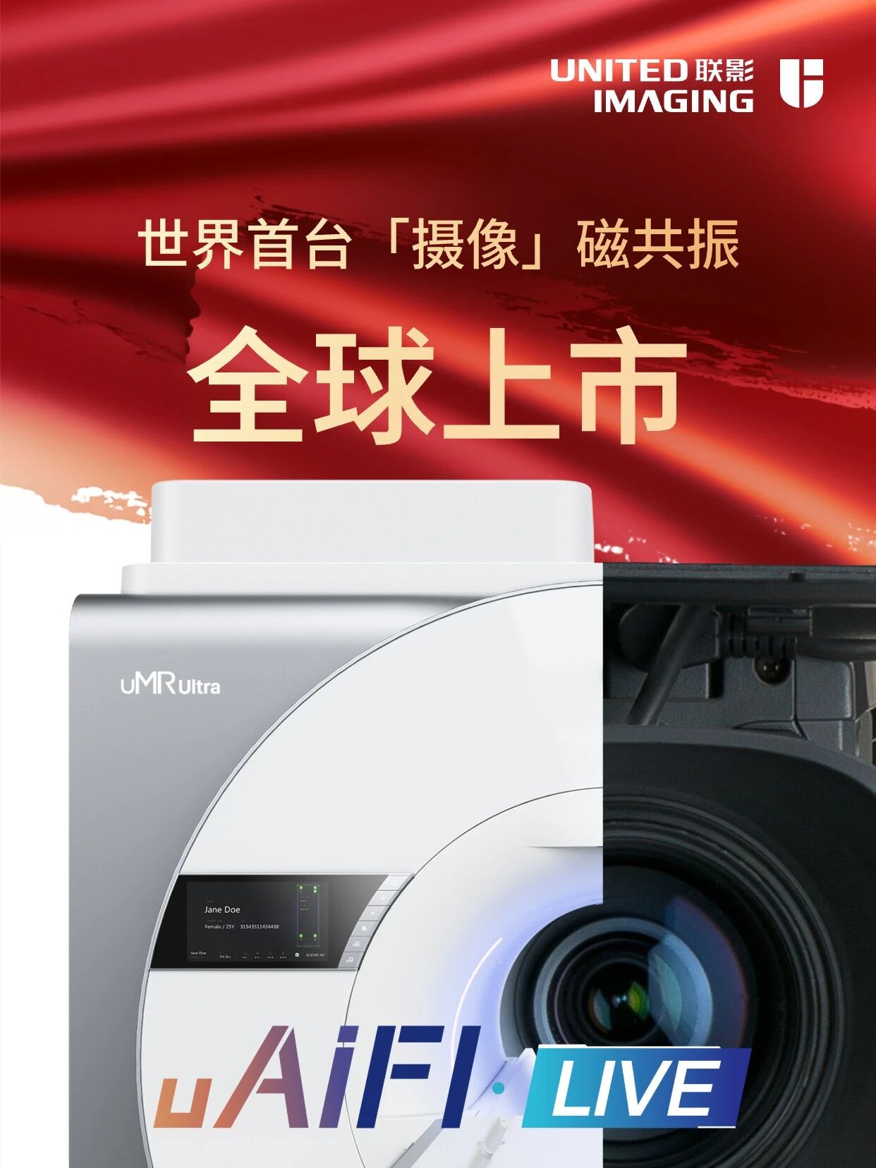 全球首款“摄像”磁共振等， 一批实用型科技创新成果亮相高交会