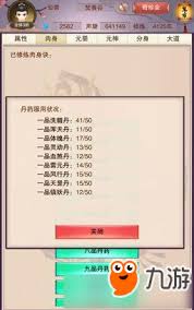 想不想修真如何获取首个炼器炉