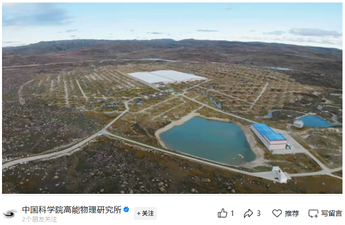 全球瞩目：中国科学院大科学装置“拉索”首次发现高能宇宙线新来源，破解宇宙线“膝”与黑洞联系