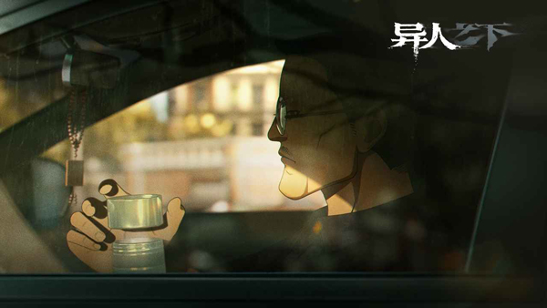 异人之下九游版