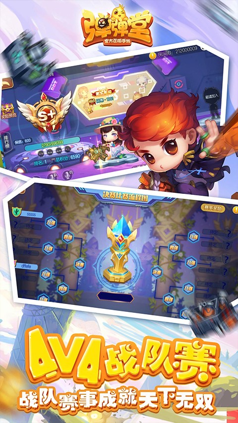 弹弹堂口袋版百度客户端