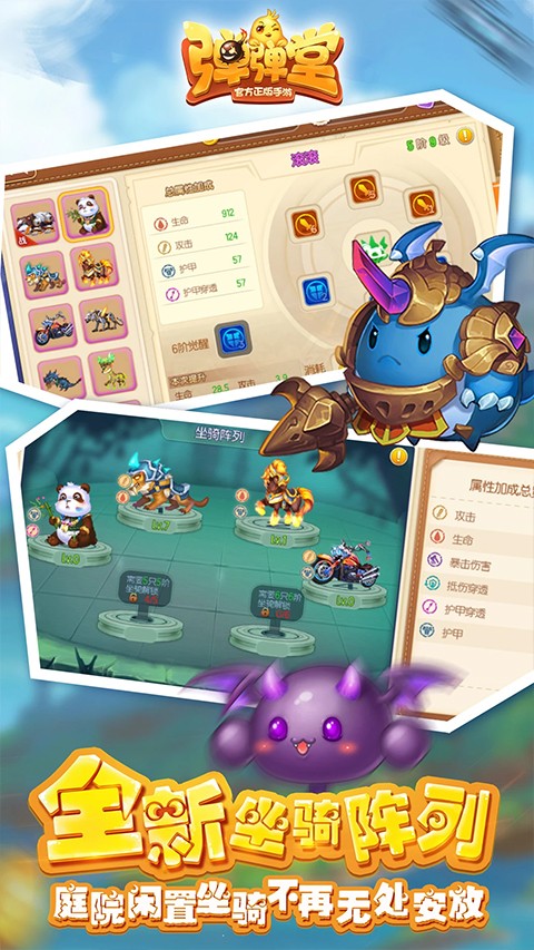 弹弹堂口袋版360版本