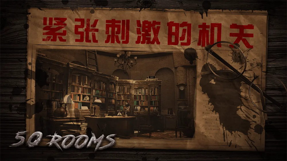 密室逃脱之新50个房间最新版