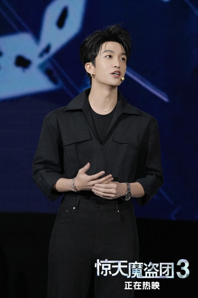 今日上映!电影《惊天魔盗团3》中国首映礼现派红包“马上有钱”!