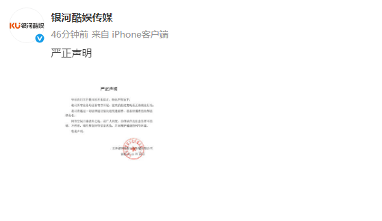 银河酷娱回应“倒闭”传言！发声明称业务均正常