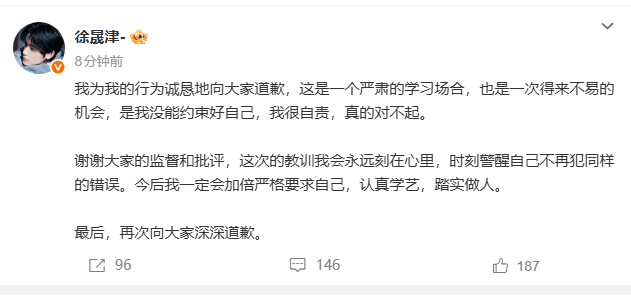 徐晟津为星辰大海上课睡觉道歉：我没能约束好自己