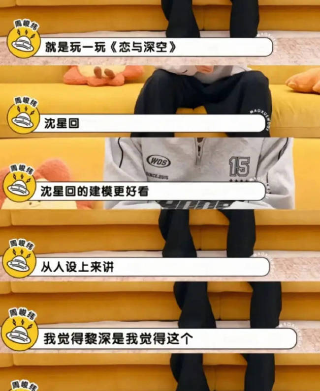 周峻纬为“恋与深空”相关言论道歉:都不是我本意