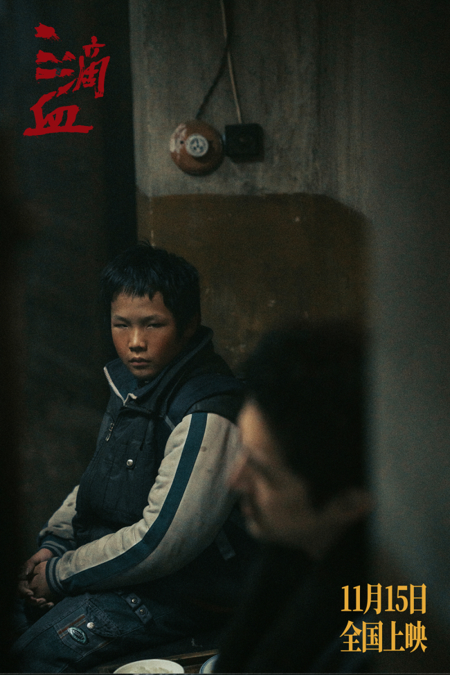 电影《三滴血》撕裂现实阴霾 胡歌文淇寻子之路照亮人性归途