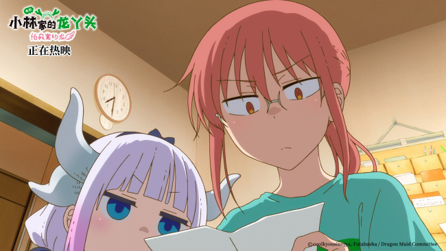 京都动画温情回归 电影《小林家的龙丫头:怕寂寞的龙》今日上映