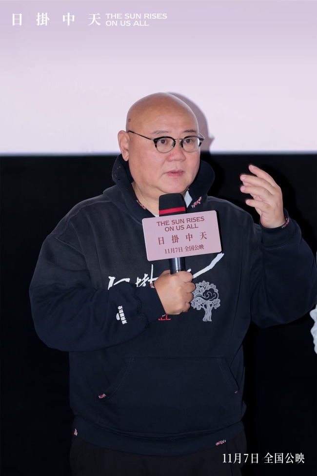 电影《日掛中天》北京首映礼 主创齐聚解读人性本真下的命运交织