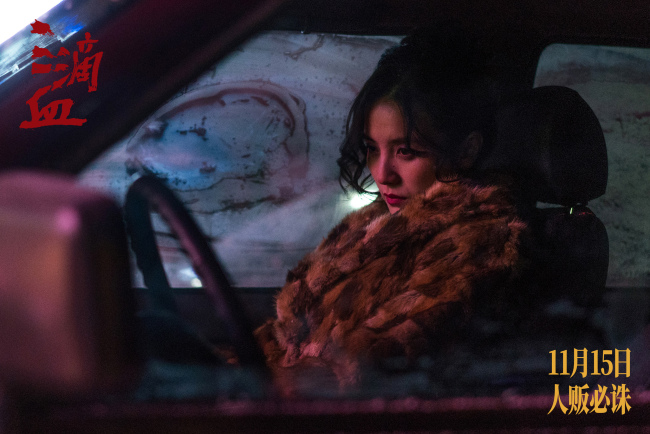 电影《三滴血》胡歌文淇深陷拐卖漩涡