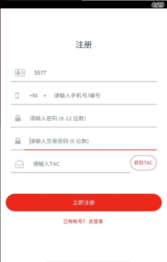 AMBC比特国际数字资产交易所V6.0.2 安卓版