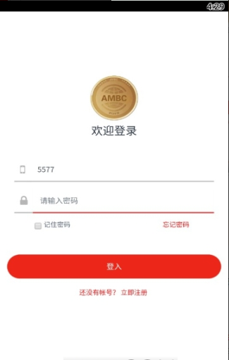 AMBC比特国际数字资产交易所V6.0.2 安卓版