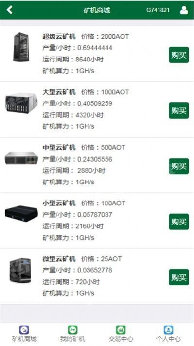 Aot交易所V6.0.6 安卓版