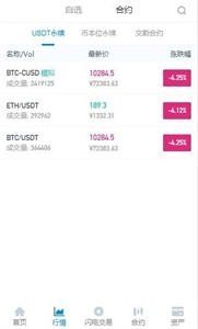 币安网交易平台V6.0.2 安卓版
