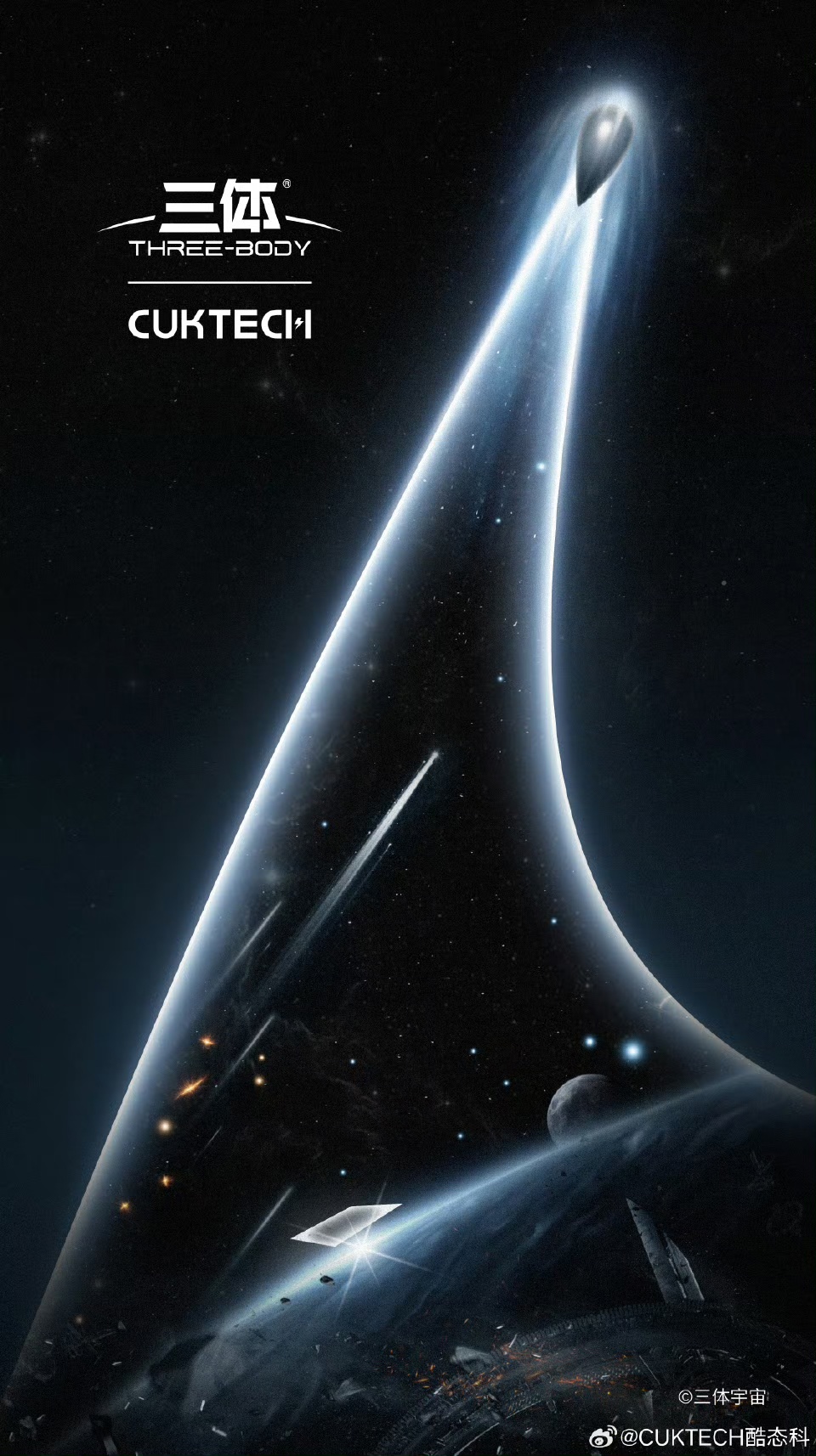 酷态科《三体》联名新品官宣 11 月 19 日发布