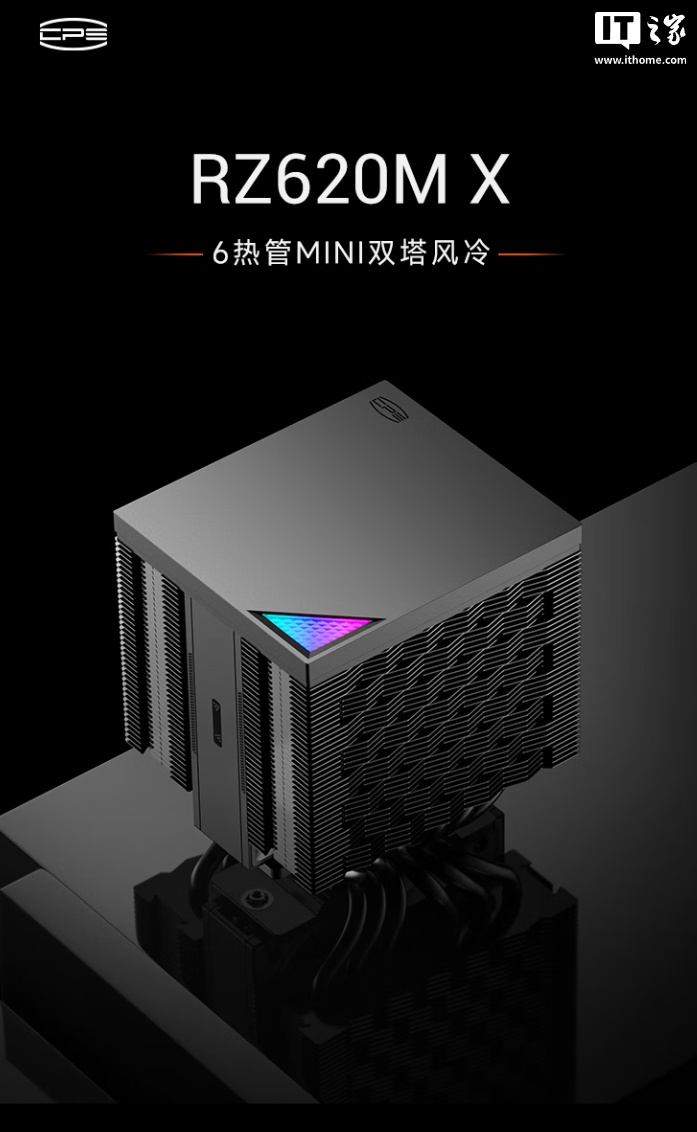 219 元起：超频三 RZ620M X 风冷散热器开启预售，118.5mm 高度、标配 10cm 风扇
