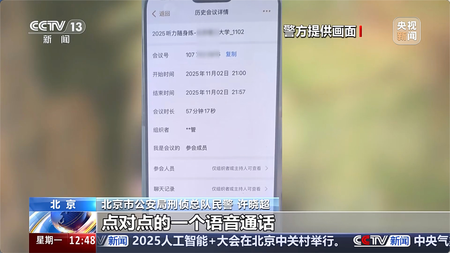 入群二维码不设限，骗子冒充老师骗了一群大学生