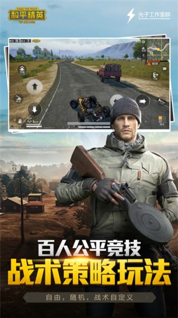 和平精英先锋服