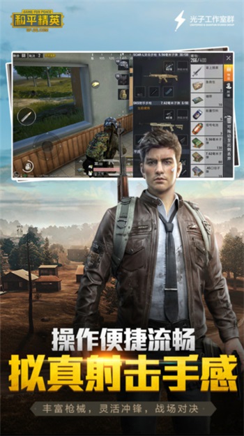 和平精英先锋服