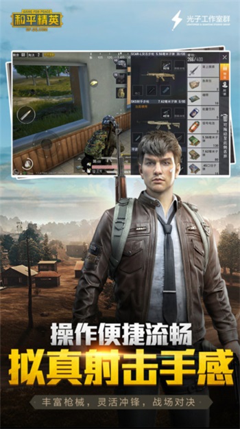 和平精英先锋服