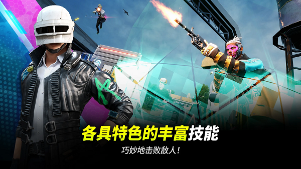 pubg2未来之役