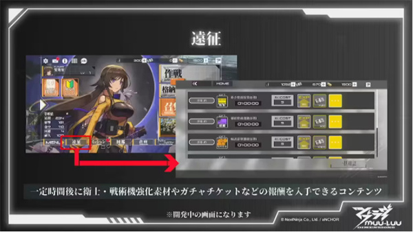 Muv Luv Dimensions游戏