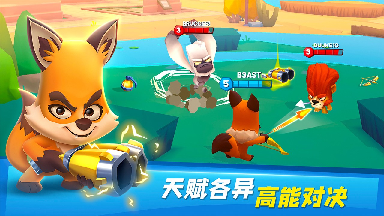 动物王者对战游戏