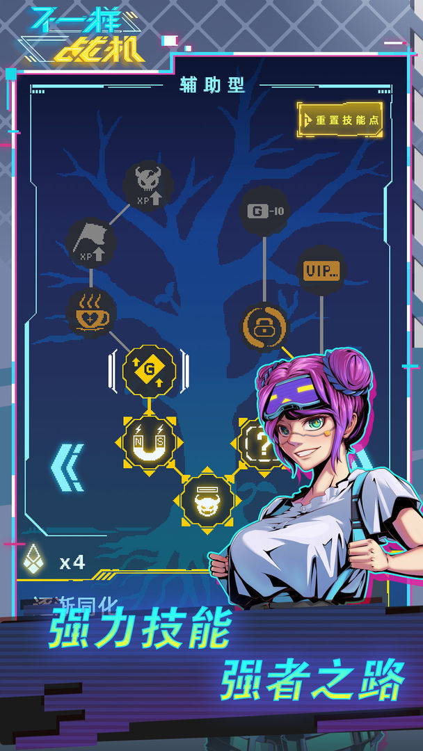 不一样战机游戏