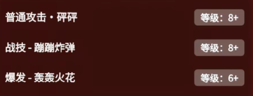 《原神》可莉养成攻略