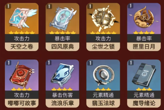 《原神》可莉养成攻略