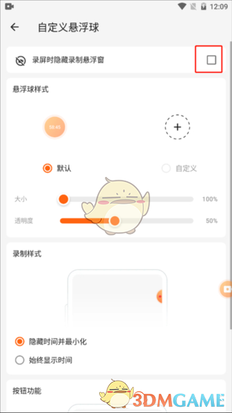 《xrecorder》隐藏录制悬浮窗方法