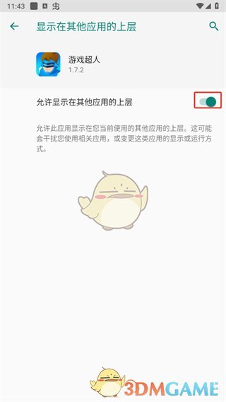 游戏超人软件app 《游戏超人》桌面悬浮球开启方法
